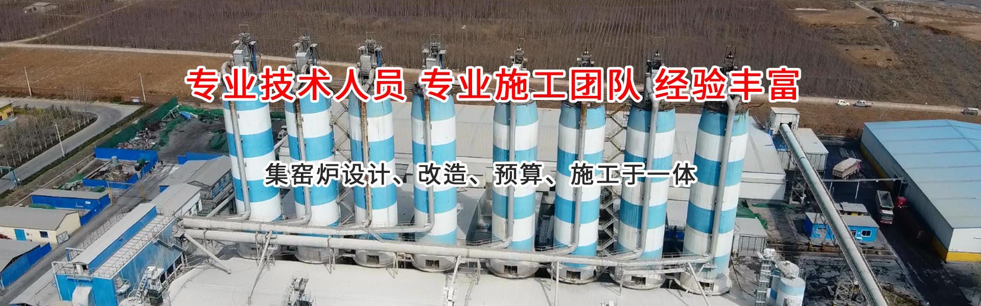 石灰窯設備廠家，機械化環保石灰窯建設廠家，節能環保石灰窯，雙膛窯石灰窯廠家_臨沂市金永窯爐有限公司