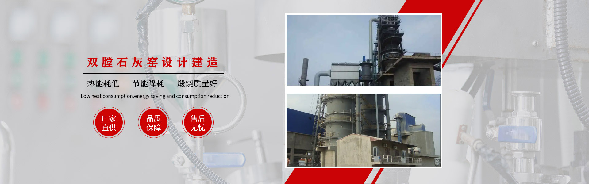 石灰窯設備廠家，機械化環保石灰窯建設廠家，節能環保石灰窯，雙膛窯石灰窯廠家_臨沂市金永窯爐有限公司