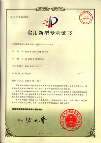 環保節能石灰窯爐自動上料裝置